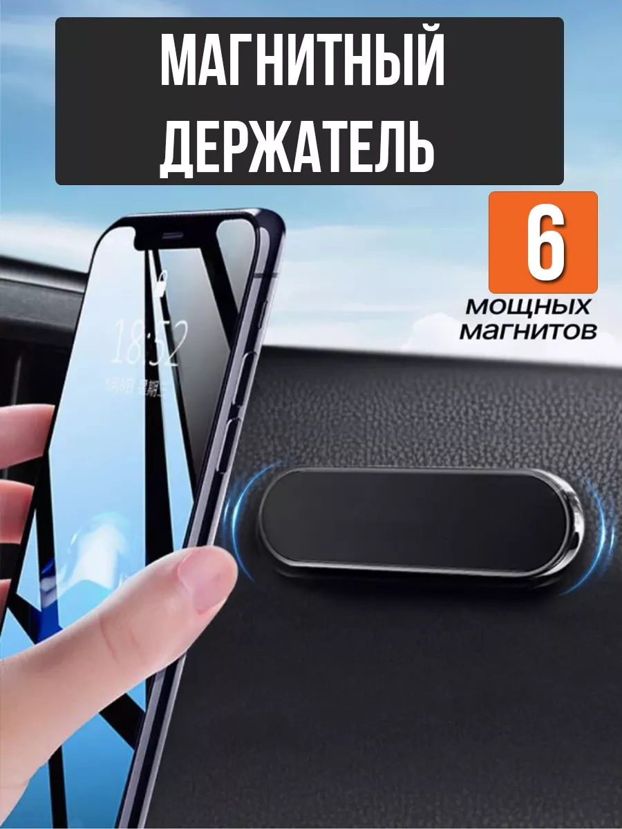 4-electronics Araba İçin Manyetik Telefon Tutucu 232650893 Siyah
