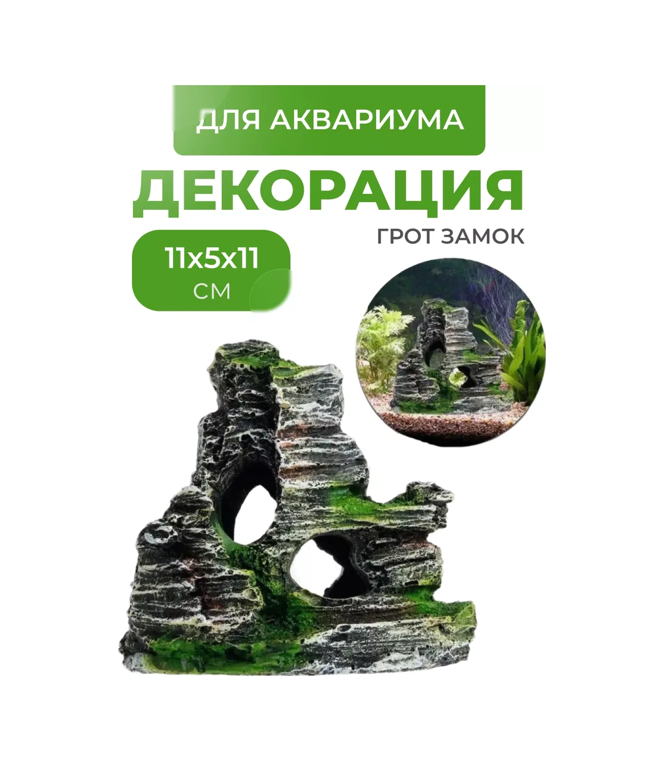 Petsroom Akuarium Ve Terraryum Yeşillik Gizli Mağarası İçin Akvaryum Dekoru 156720278