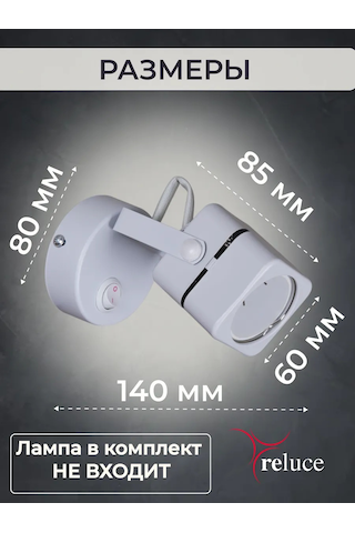 Reluce Duvara Monte Yatak Odası Lambası Anahtar İle 201887928 Beyaz