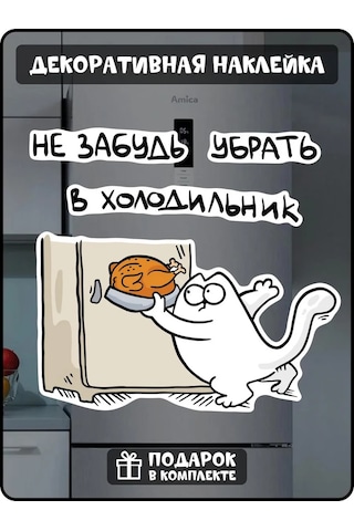 Fosti Mutfak İçin Dekoratif Kedi Çıkartması 409858688 Beyaz