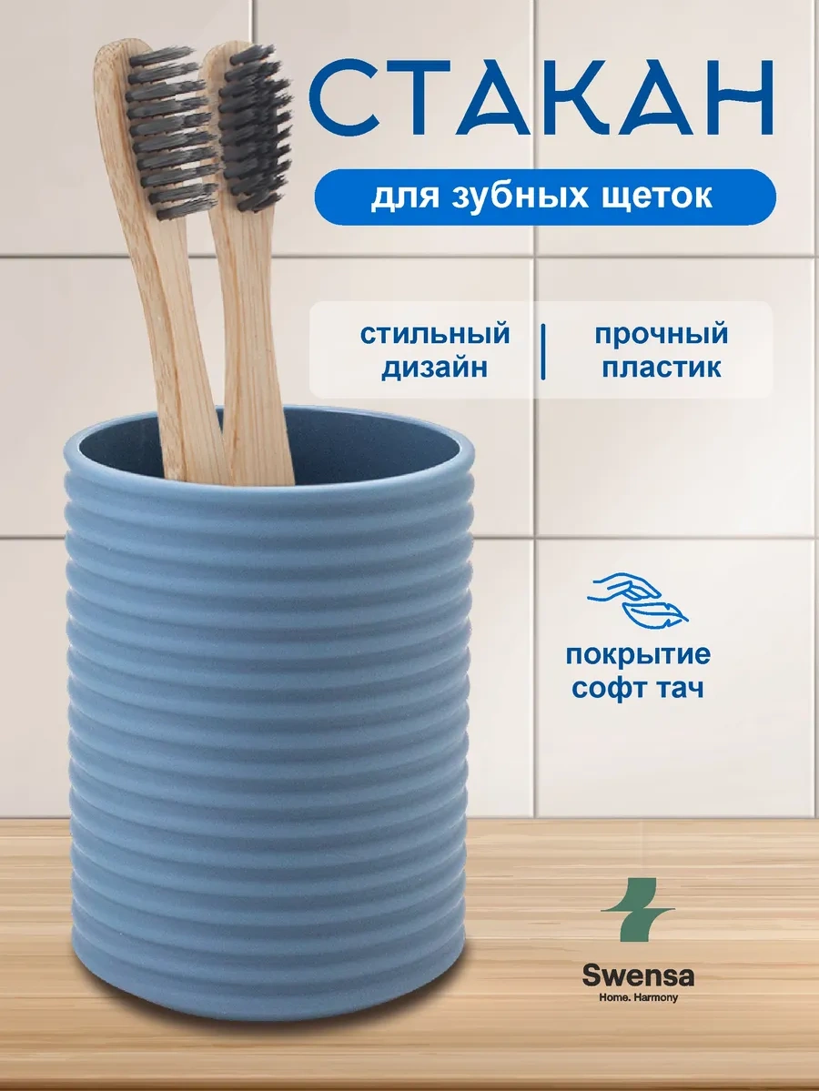 Swensa Mavi Diş Fırçası Kupası 453310804 Mavi