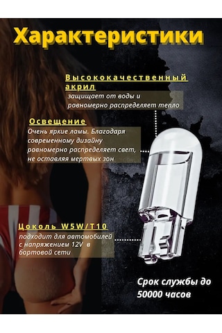 Xeleton W5w T10 Led Otomobil Lambaları 5 Adet 141677796