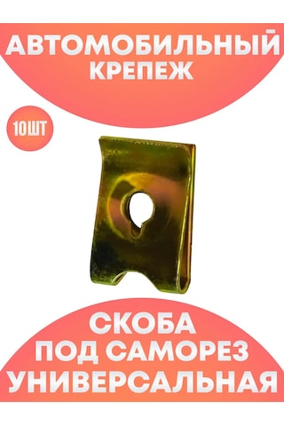 Good-seller Otomobil Kıkırdak Vidası 263491798