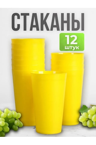 Angora Çok Kullanımlık Plastik Bardaklar 400 Ml, 12 Ad 346607414 Gri