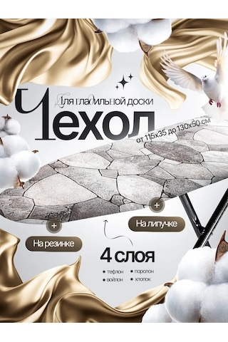 Housely Ütü Masası İçin Termal Kayışlı Kılıf 393590799 Gri