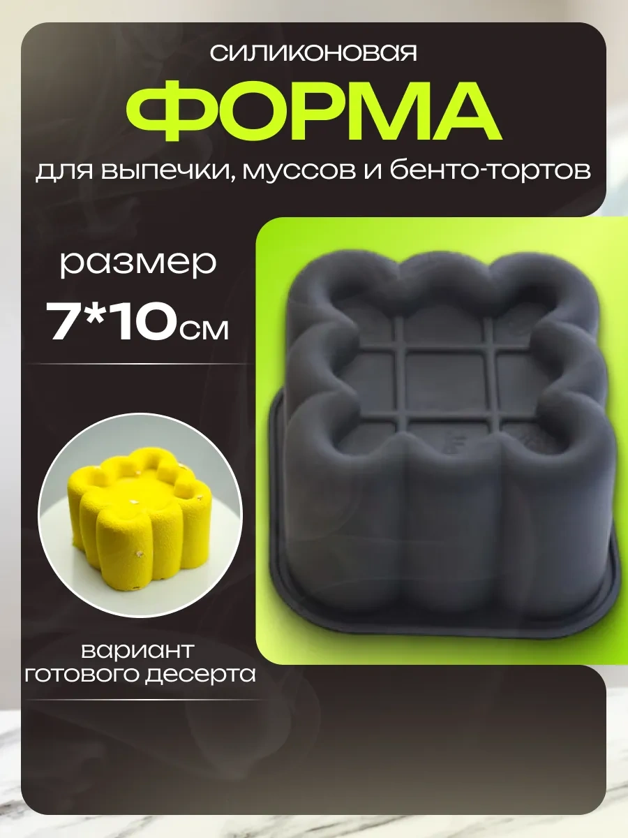 Rınahome Silikon Kalıp, Mousse Bento Pastaları Ve Pastalar İçin 413900680 Siyah