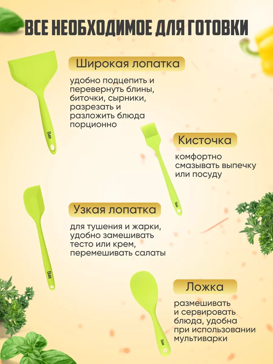 Etes Silikon Mutfak Spatulası Seti 253223265 Yeşil