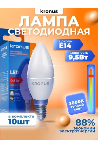 Kronus Ampul Mum, Sıcak Beyaz, 10 Adet. 272950580