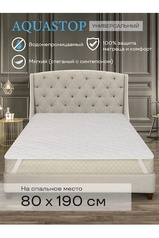 Imidz Tekstil' Üniversal Aqua Stop 80 190 Yatak Koruyucu 151003425