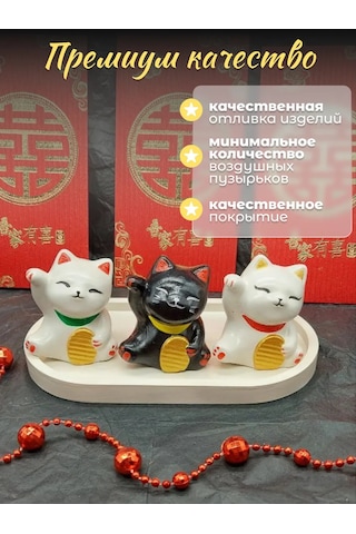 Basket Japon Şans Kedisi Maneki-neko Tepside 311750752 Diğer