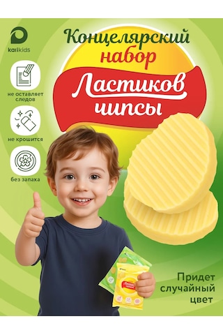Kari Silgi Seti Çips 461078781