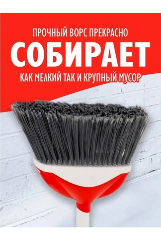 Elfplast Temizlik Süpürgesi 143382950