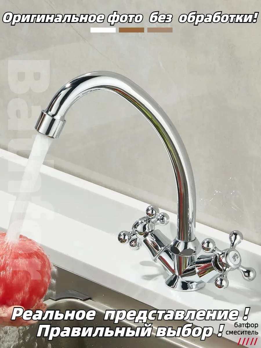 Bathfor Döner Musluklu Mutfak Bataryası Ve Musluğu Krom 273934926 Gümüş