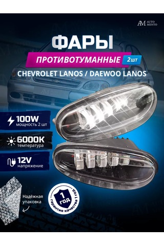 Automento Lanos İçin Led Sis Farı 193517094