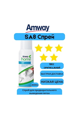 Amway Sa8 Ön Lekeci Önleyici Sprey 227242807