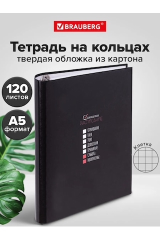 Brauberg Değiştirilebilir Bloklu Halkalı A5 Defter, Sert Kapaklı 235763948