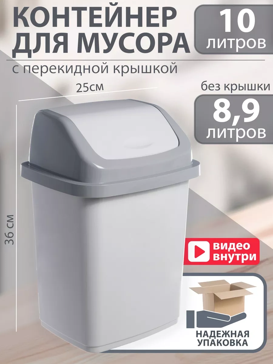 Gds Comfort Kapaklı Plastik Çöp Kovası 43890989 Gri