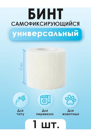 Vk-fiks Kendine Tutan Elastik Sargı Bezi, Beyaz 109814435