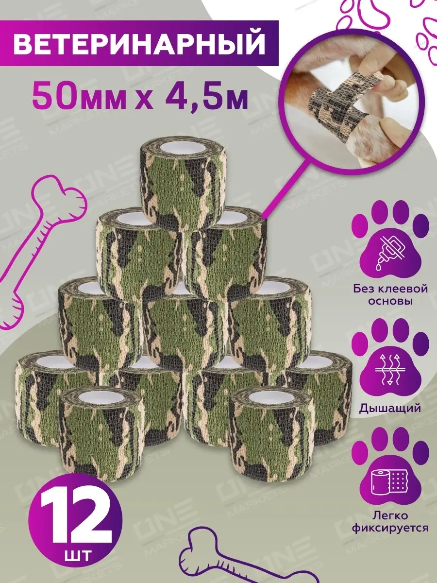 Ez Tattoo Veteriner Elastik, Kendi Kendine Sabitlenen Kohezyif Bandaj 54049792