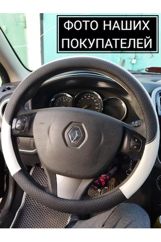 Greatgoods Direksiyon Kılıfı Ekolojik Deri Direksiyon Kılıfı 150266709 Beyaz