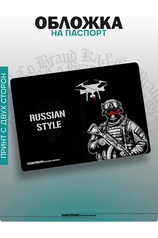 Ka&co Rusya Silahlı Kuvvetleri Askerini Baskılı Rus Tarzı Pasaport Kılıfı 297868774 Beyaz