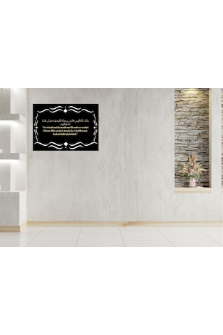 Araf Suresi 10.ayet Ahşap Duvar Posteri 28 X 20 2904