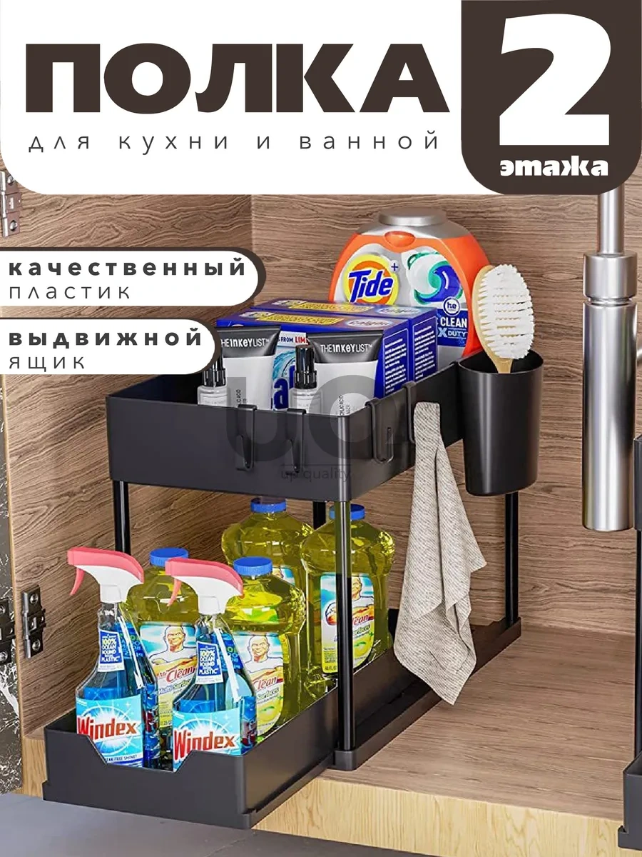 Ikea Çekmeceli Mutfak Ve Banyo Lavabo Altı Organizeri 401022461 Siyah