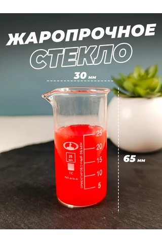 Minimed 25 Ml Ağızlı Cam Ölçü Kabı 236320139 Beyaz