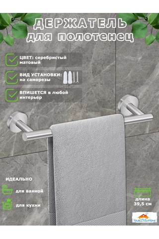 Yourlovelyhome Havlu Tutucu - Havlu Askısı 227335977 Gri