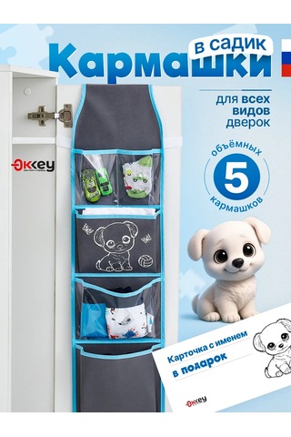 Okkey Anaokulu İçin Dolaplarda Cepler 248800428 Açık Mavi