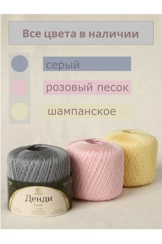 Kamteks Örgü İçin Pamuk Dantel Kamtex İplikleri 135563322