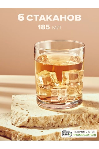 Pasabahce 6'lı Cam Bardak, Düşük 185 Ml 12197598 Beyaz