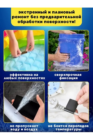 Siker Flex Tape 20 Cm Yapışkanlı Tamir Bandı 242850175