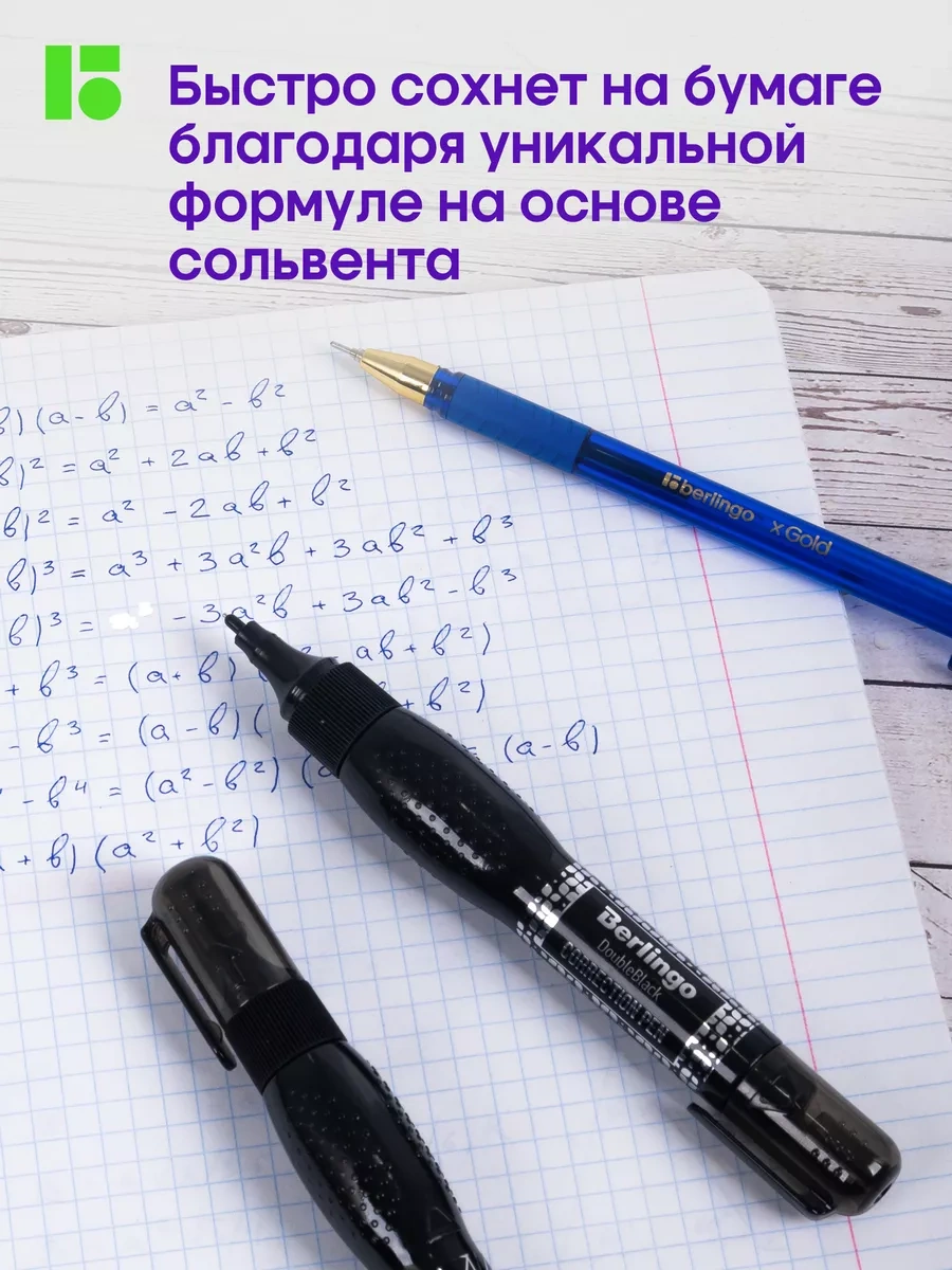 Berlingo Berlingo Kalem Tükendiricisi, Okul İçin Dolgu 8 Ml 3 Adet 115311954