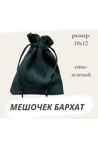 Net Brenda Kadife Kese 10x12 Cm Mavi-yeşil Renk, Saklama İçin 162432387 Mavi