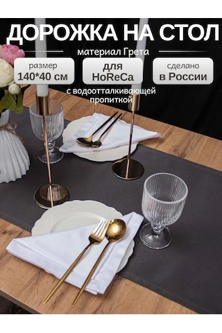 Leohome Masaüstü Kumaş Paspas Örtüsü 435036253 Koyu Gri