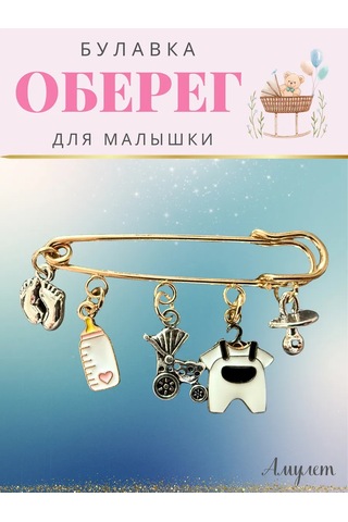 Go Green Shop Yenidoğan Çocuklar İçin Nazarlık Tılsımı 405656060 Beyaz Kum