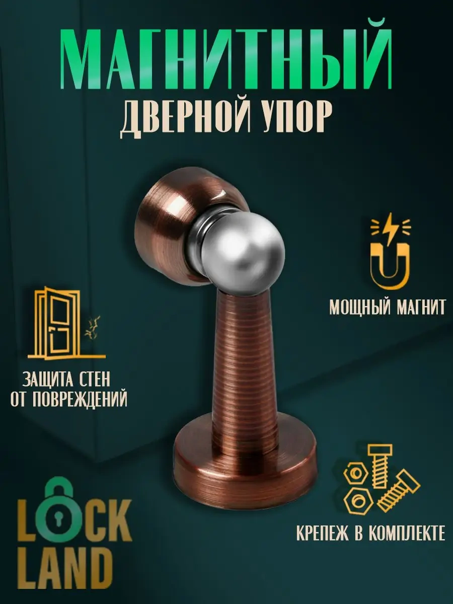 Lockland Manyetik Kapı Tutucusu 154736620