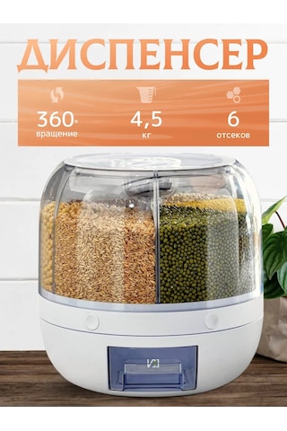 Organajzer Dla Krup Mutfak Bakliyat Dispenserı 6 Litre 155432122 Beyaz