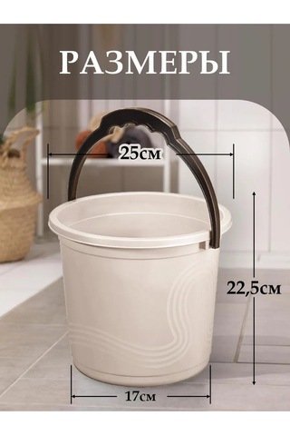 Elfplast 7 Litrelik Temizlik Kova Seti, 2'li Paket 432814996