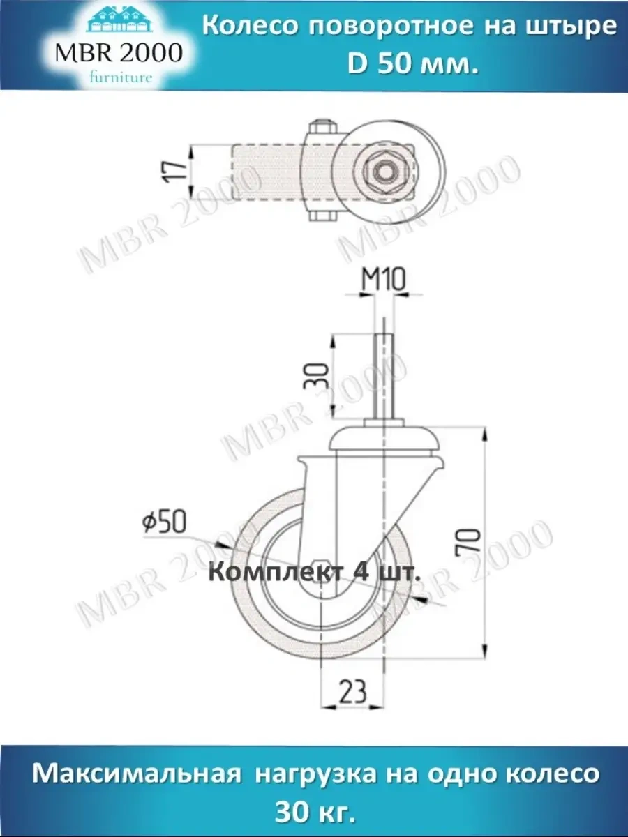 Mbr2000 Dönme Gözü Pimli D 50 Mm. 37406776 Gri