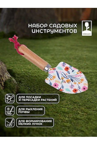 Inbloom Bahçe Aletleri Seti, Sebze Bahçesi Ve İç Mekan Bitkileri İçin 355867819