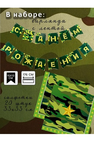 Eventbox Askeri Kağıt Peçeteler Ve Çelenk 440218511 Diğer