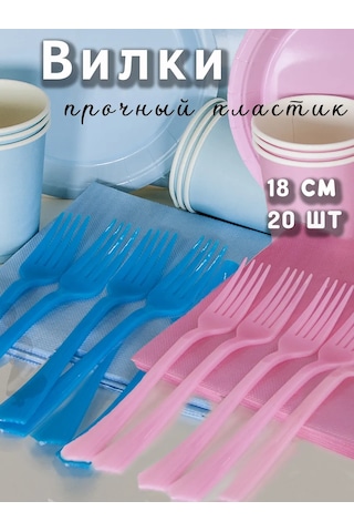 Eventbox Tek Kullanımlık Plastik Çatal 432426834 100 adet