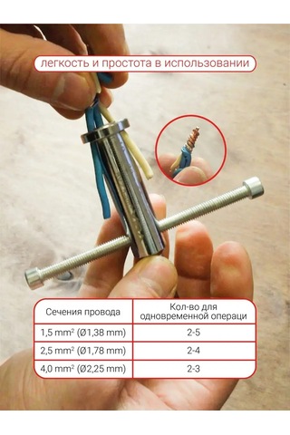 Vıra Kablo Soyma Ve Bükme Aparatı 104111756