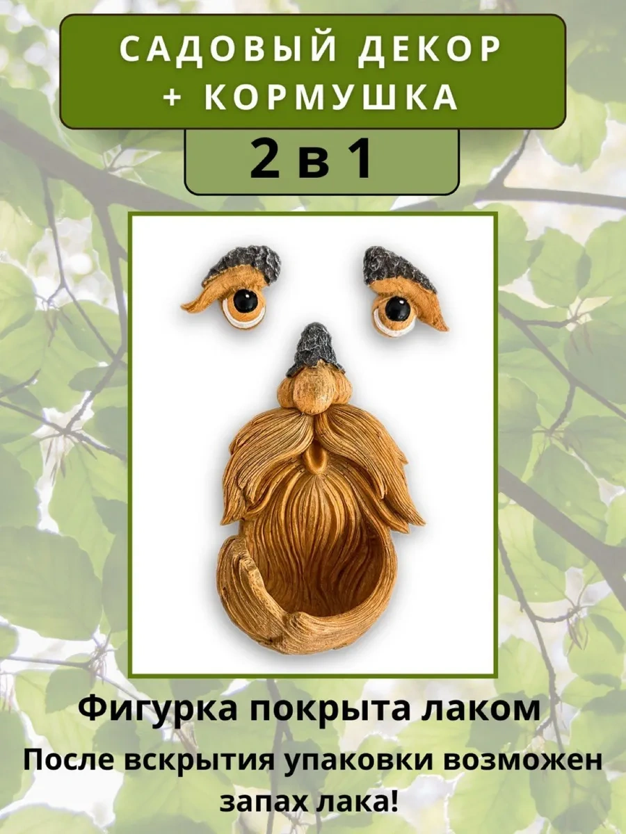 Homehaus Polystone Asılı Bahçe Figürü, Yazlık Ve Bahçe İçin 199457913