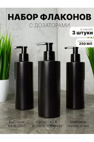 Ruspacking Banyo İçin Dozajlayıcılar 122253781 Siyah Melanj