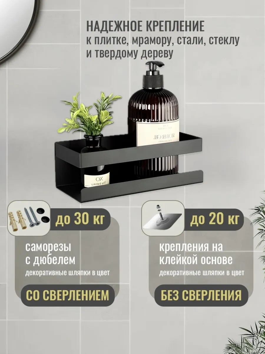 Osmos Inzınırıng Delme Gerektirmeyen Banyo Rafı 330847389 Siyah