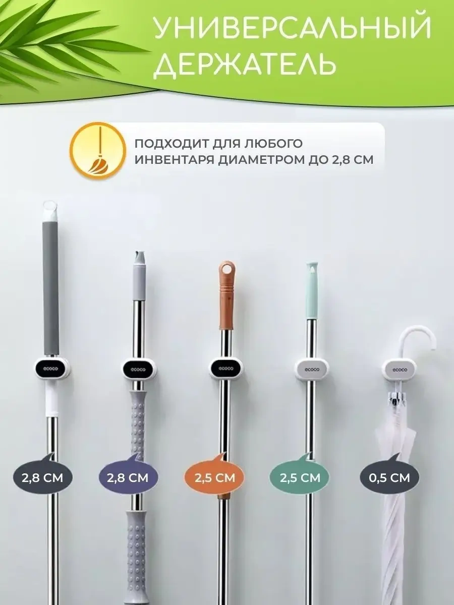 Ecoco Kendinden Yapışkanlı Duvar Montajlı Paspas Askısı 15331658 Beyaz