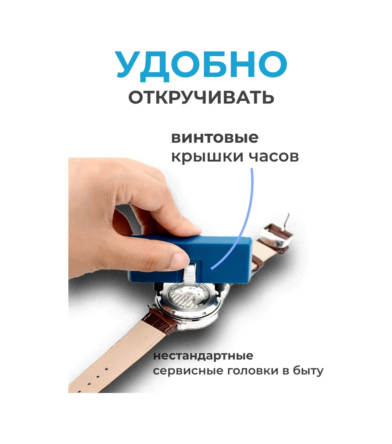 Wardan Saat Kapakları Açma Anahtarı 262933826